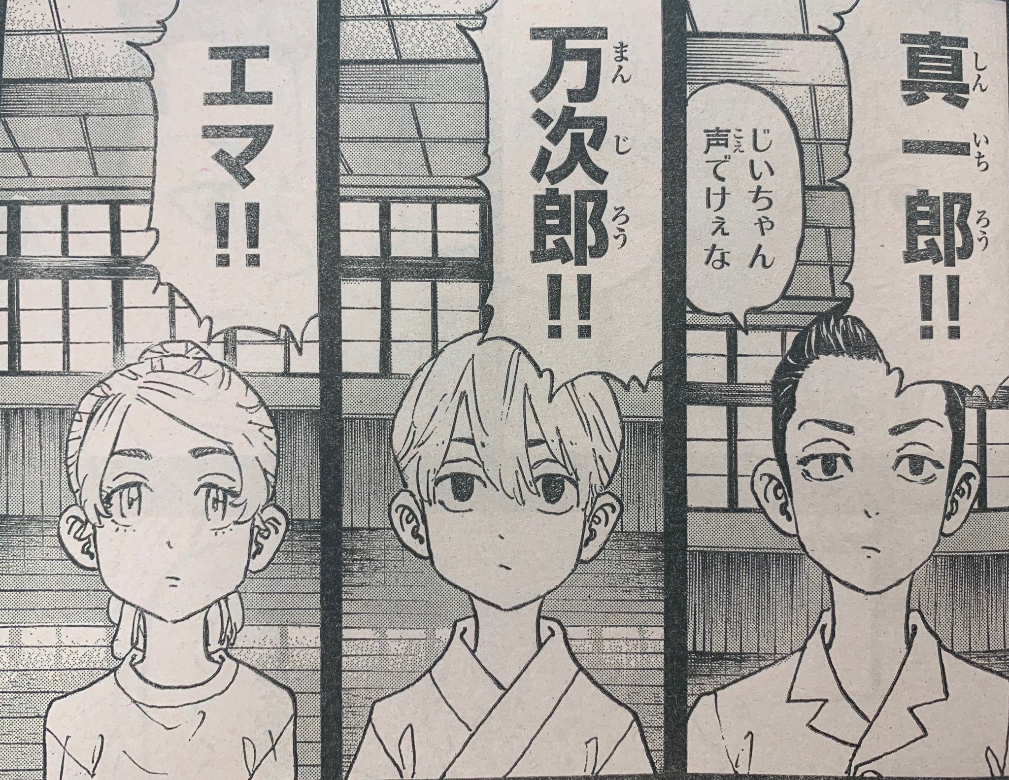 東京卍リベンジャーズ 公式 No Twitter 週マガ 39号発売中 東卍 最新話も掲載 今回もまたまた特別番外編 舞台になるのはかつてのマイキーたち佐野一家 少し不思議で でも暖かい一つの家族の姿が描かれます あの人気キャラの過去姿も登場 東京卍リベンジャーズ 公式 No Twitter 週マガ 39号発売中 東卍 最新話も掲載 今回もまたまた特別番外編 舞台になるのはかつてのマイキーたち佐野一家 少し不思議で でも暖かい一つの家族の姿が描かれます あの人気キャラの過去姿も登場