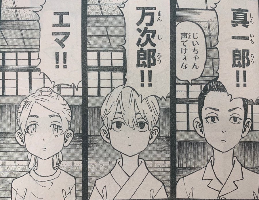 東京リベンジャーズ 佐野万次郎 マイキー の強さは 弱さと闇 未来についても レストエリアン