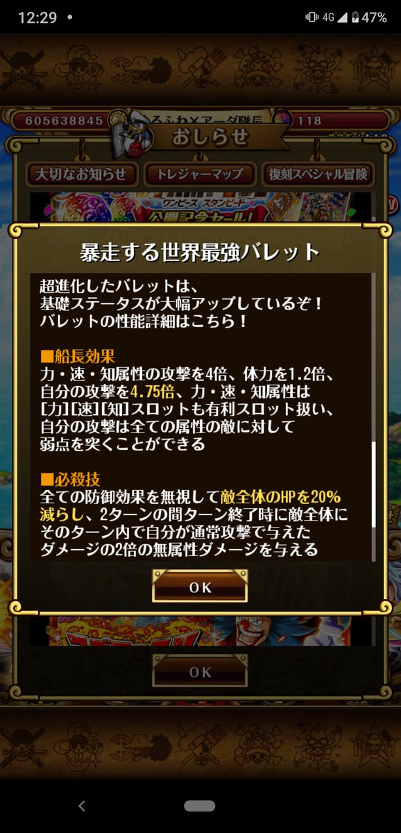 最高同盟 アーダ隊長 בטוויטר 世界最強のバレットはヤバイね トレクル