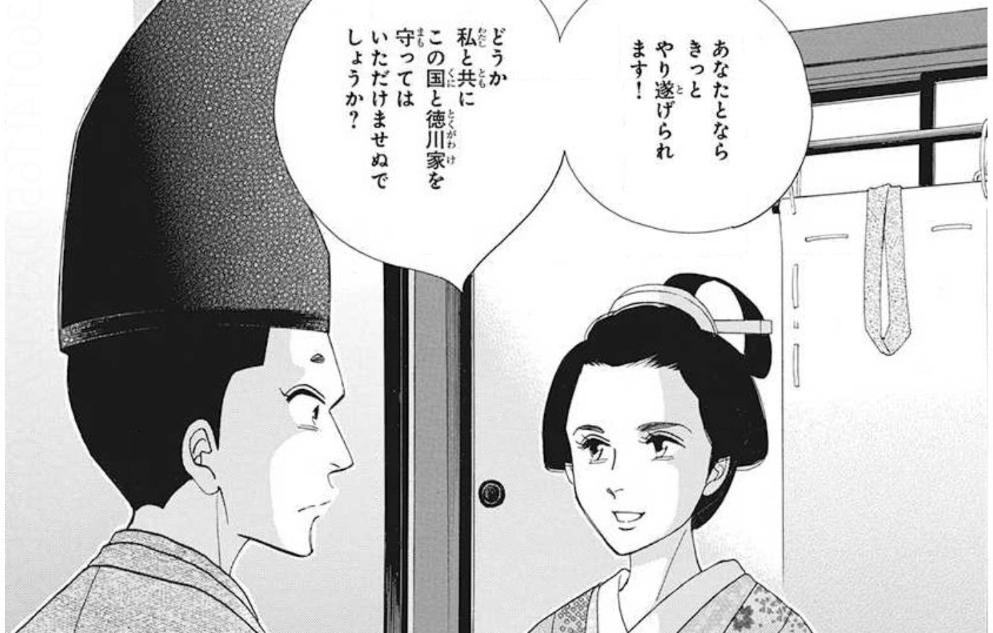 百合文壇バー よしながふみ先生 大奥 17巻 攘夷の波が押し寄せる中で公武合体のため嫁いできた和宮と女将軍 家茂 激動の時代に嘘から始まった二人の関係ですが 家茂の真っ直ぐな性格によって二人の心の距離が少しずつ近づいていく過程が描かれていて 百合文壇バー よしながふみ先生 大奥 17巻 攘夷の波が押し寄せる中で公武合体のため嫁いできた和宮と女将軍 家茂 激動の時代に嘘から始まった二人の関係ですが 家茂の真っ直ぐな性格によって二人の心の距離が少しずつ近づいていく過程が描かれていて