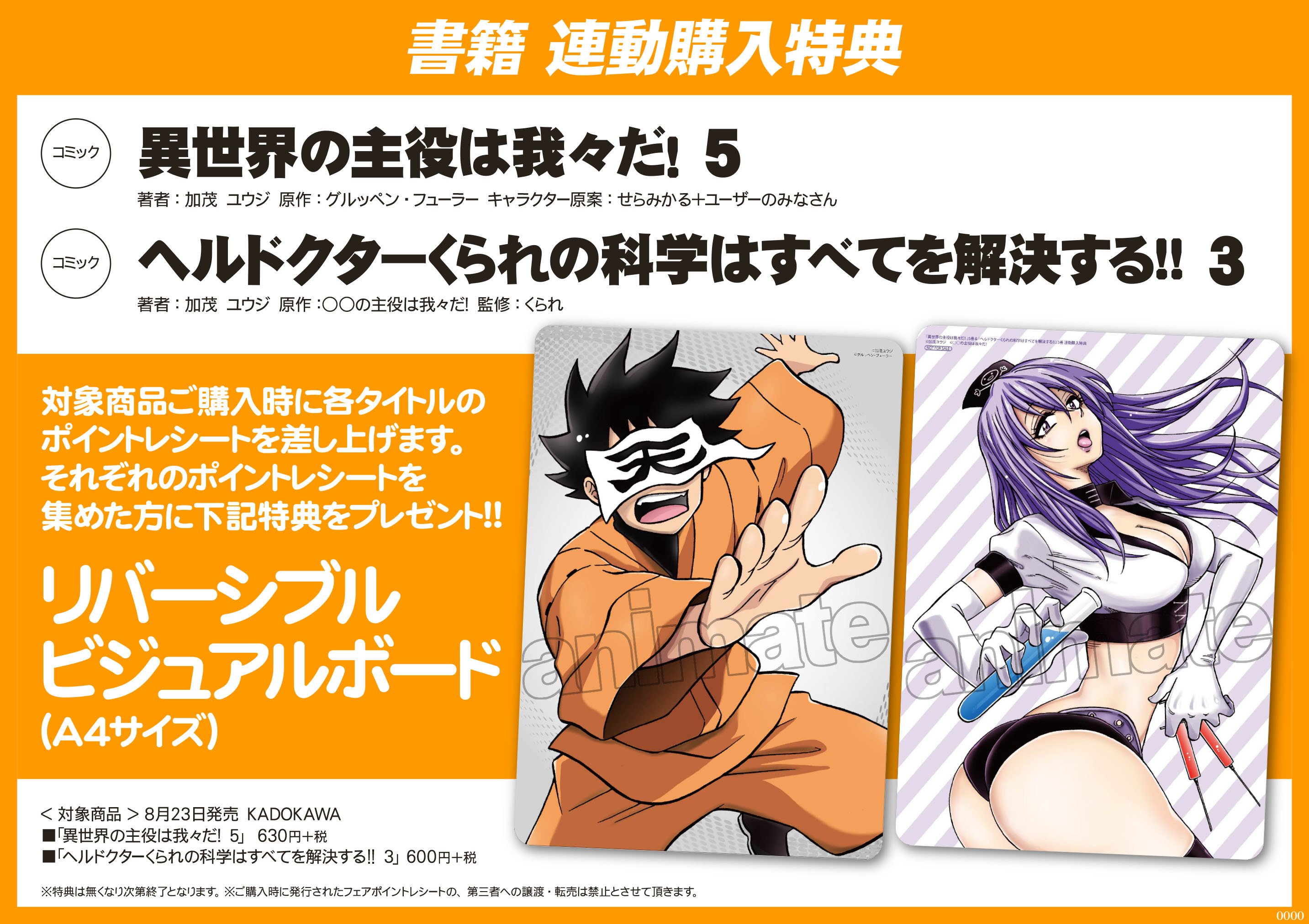 アニメイト池袋本店@GW中営業時間拡大! on X: アニメイト池袋本店@GW中営業時間拡大! on X: