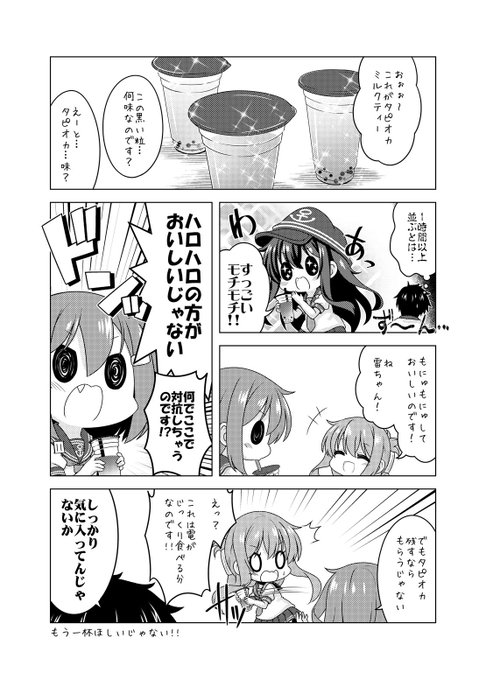 門瀬粗 にじそ05 K 03 Kadoseara さんのマンガ一覧 いいね順 7ページ ツイコミ 仮 門瀬粗 にじそ05 K 03 Kadoseara さんのマンガ一覧 いいね順 7ページ ツイコミ 仮