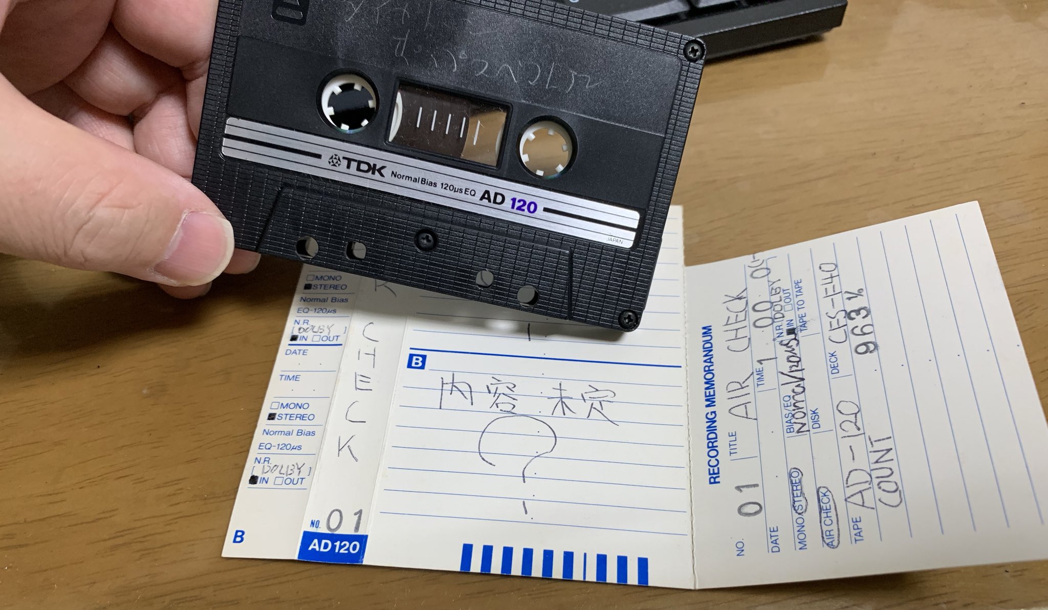 希有日和 けうびより Chitoshi M Tele0655 トリオ 現ケンウッド Denonも有りましたよね 19年 1986年位迄かな Fm静岡 Fm東京系列 土曜日pm13時からコーセー化粧品 歌謡 ベストテン に毎週好きだったアイドルがベスト3に入るようにハガキ