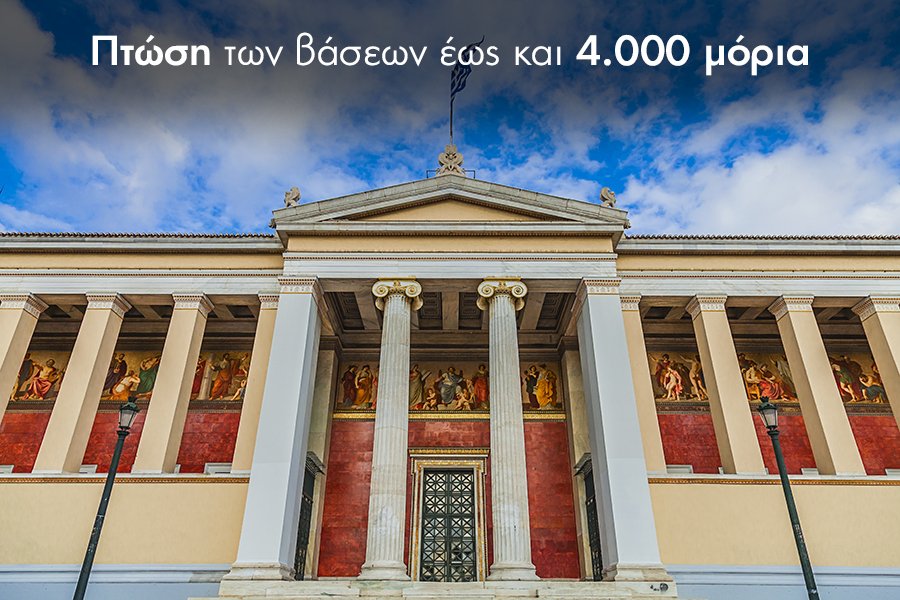 StentorasGR's tweet photo. Πανελλήνιες εξετάσεις 2019: Ο απολογισμός #τριτοβάθμιαεκπαίδευση #Κοινωνία https://t.co/vovvTZSdrB https://t.co/kIb4yM9jWH