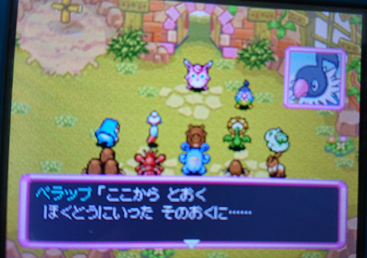 ポケダンtl 6 3 6 4 Min T ミント