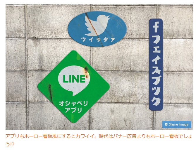 昔よく貼られていたホーロー看板。今も現役で広告に使われていたら