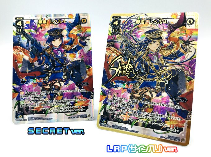にじさんじ　レベル4 LRP サイン P-C コード2434 セレン 龍月(サイン入り) 販売 | [WXDICP-01] に