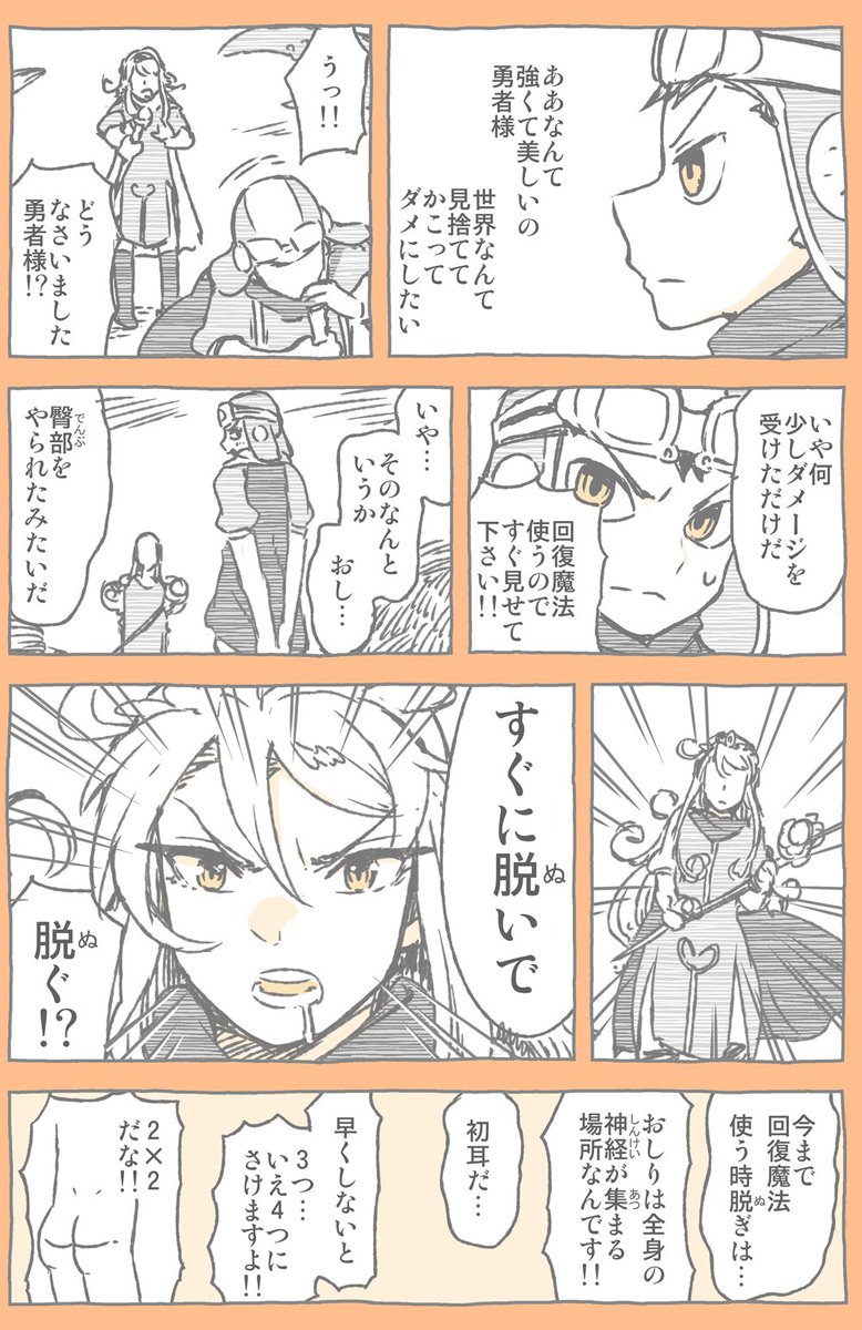 伝説の冒険者たちだって恋がしたいやつ！
もうちょい掘り下げたい気もします！ 