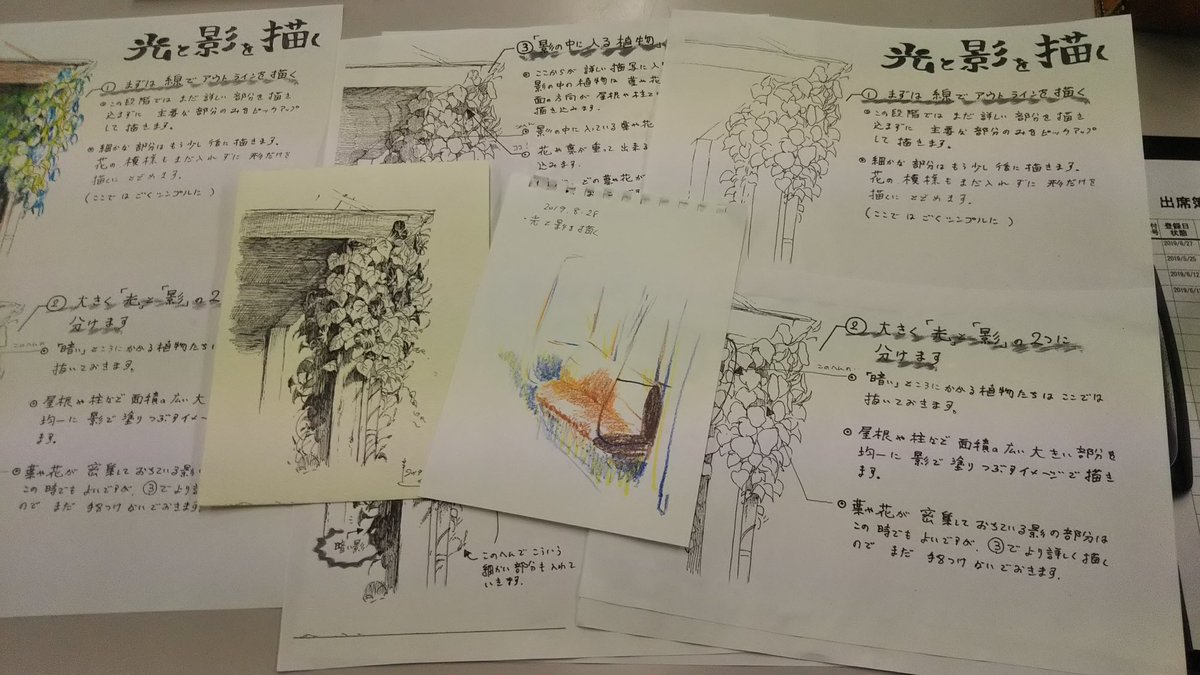 柏教室、スケッチ講座無事に終わりました。
準備は本当に大変なんですがやっぱりご講座のお仕事は楽しいです! 