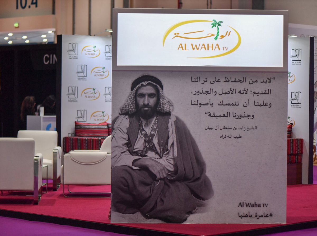 Alwahatvuae's tweet photo. جانب من فعاليات اليوم الأول لمعرض أبوظبي الدولي للصيد والفروسية 2019 وسط حضور واسع

#قناة_الواحة_الفضائية #Adihex #المعرض_الدولي_للصيد_والفروسية #عامرة_بأهلها #عام_التسامح #adnec https://t.co/gfmvelCFE9