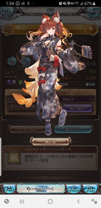 ユエル Lb ユエル Lb