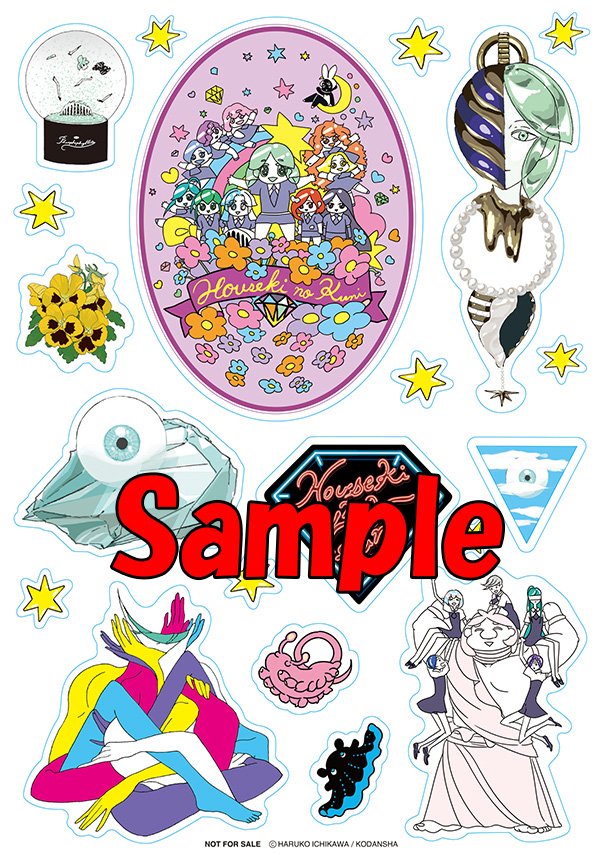 10巻発売記念】『宝石の国』への応援メッセージを大募集