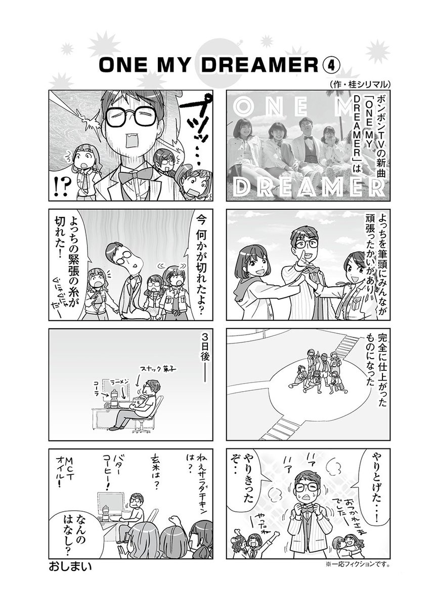 ボンボンtv マンガ ボンボンtv One My Dreamer Youtubeチャンネル ボンボンtv がマンガになった 単行本 ボンボンtv動画研究所 なっちゃん登場編 9月13日 金 発売 T Co Ihm594abmw ボンボンtv動画研究所 T Co Fbefcjfw3p Twitter