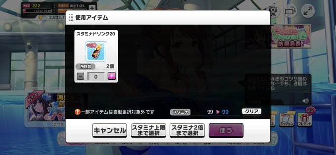 デレステで スタドリ が話題に トレンディソーシャルゲームス