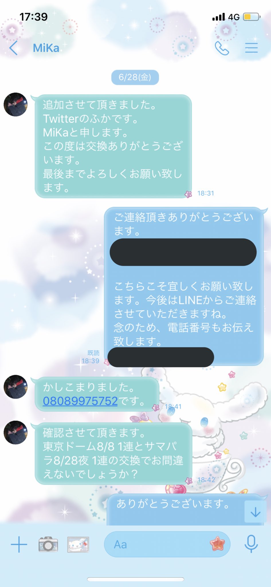Lineと電話番号も交換 済みでした おそらくですが元からチケットを持っていなかったかと思われます ドームの時に顔も合わせているのに最後までline も既読がつかず Dmも返信なし ツイートはしている 電話も出ず でした 少年たちのチケツイもしている
