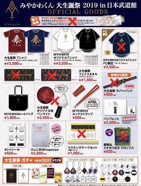 宮川大聖 みやかわくんグッズ ウィスピーぬいぐるみ | gulatilaw.com