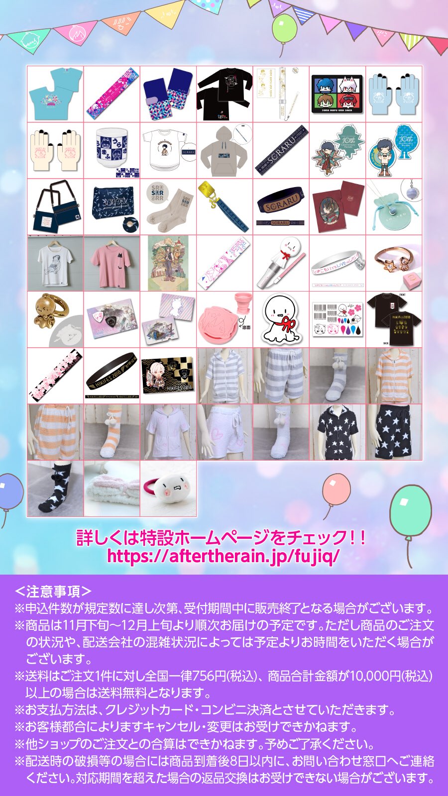 After The Rain 公式グッズ事後通販決定 Atr 19 富士急ハイランド 通販限定の 黒tシャツ や さいねさんデザインの絵柄を追加した 缶バッジくじ を追加販売します 受付期間 8 30金18時 9 After The Rain 公式グッズ事後通販決定 Atr 19 富士急ハイランド 通販限定の 黒tシャツ や さいねさんデザインの絵柄を追加した 缶バッジくじ を追加販売します 受付期間 8 30金18時 9