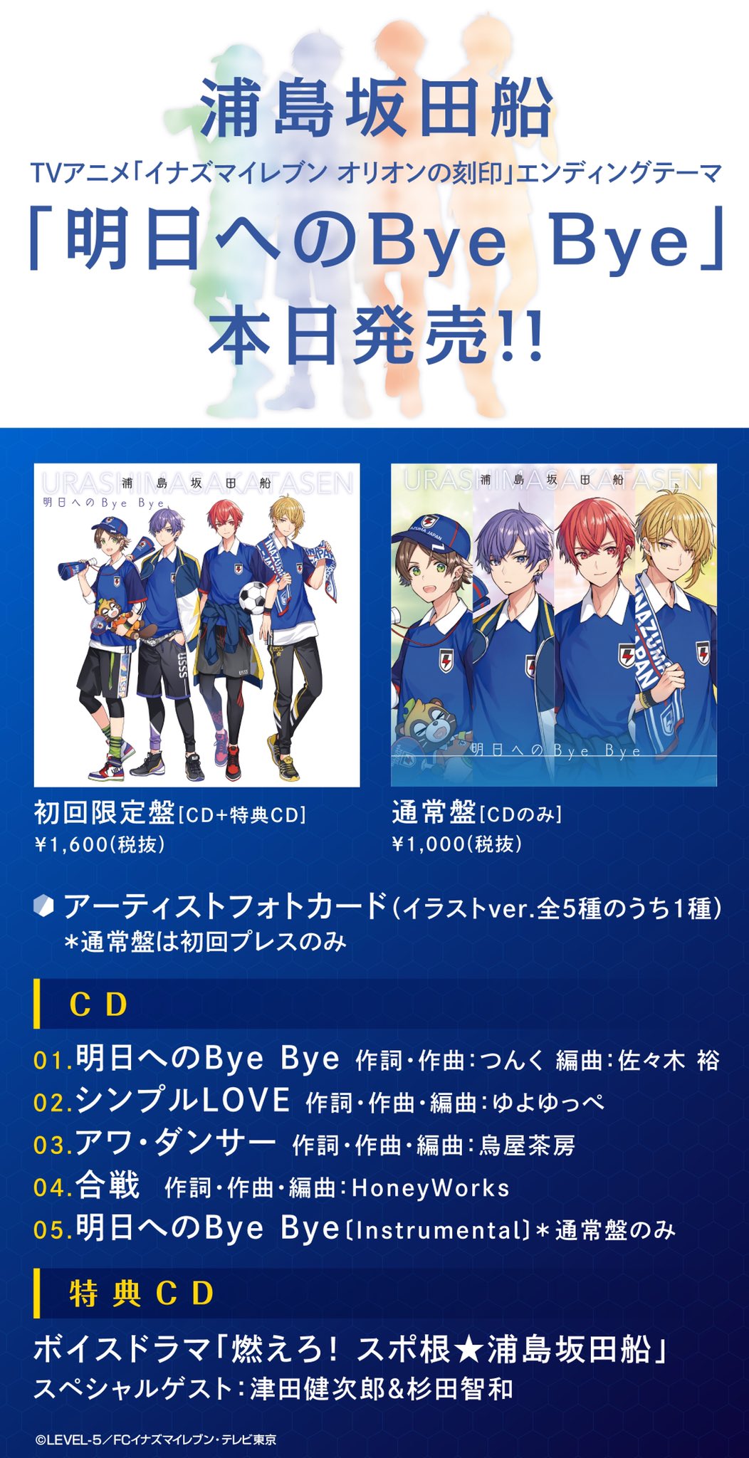 浦島坂田船公式 on X: 