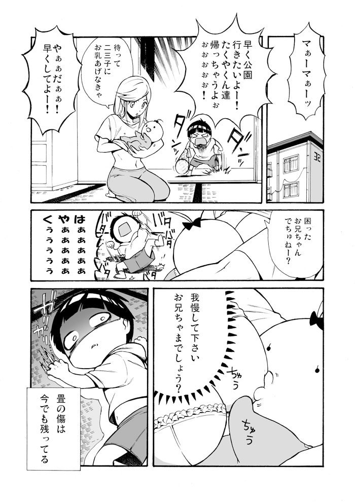 【創作】僕の妹が生まれる前から超能力者だった話(1/4) 