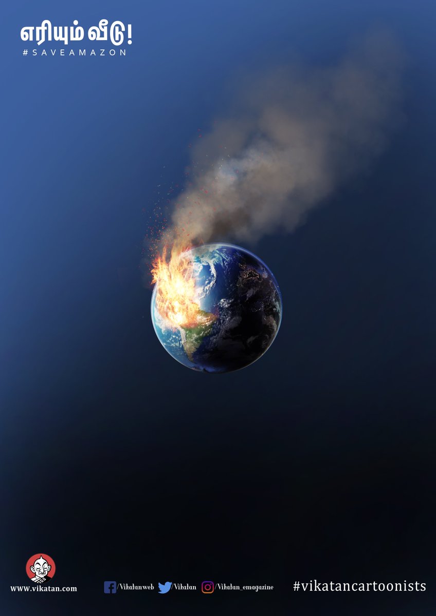 vikatan's tweet image. எரியும் வீடு!

#SaveAmazon #DailyCartoon #CartoonOftheDay #AmazonFires