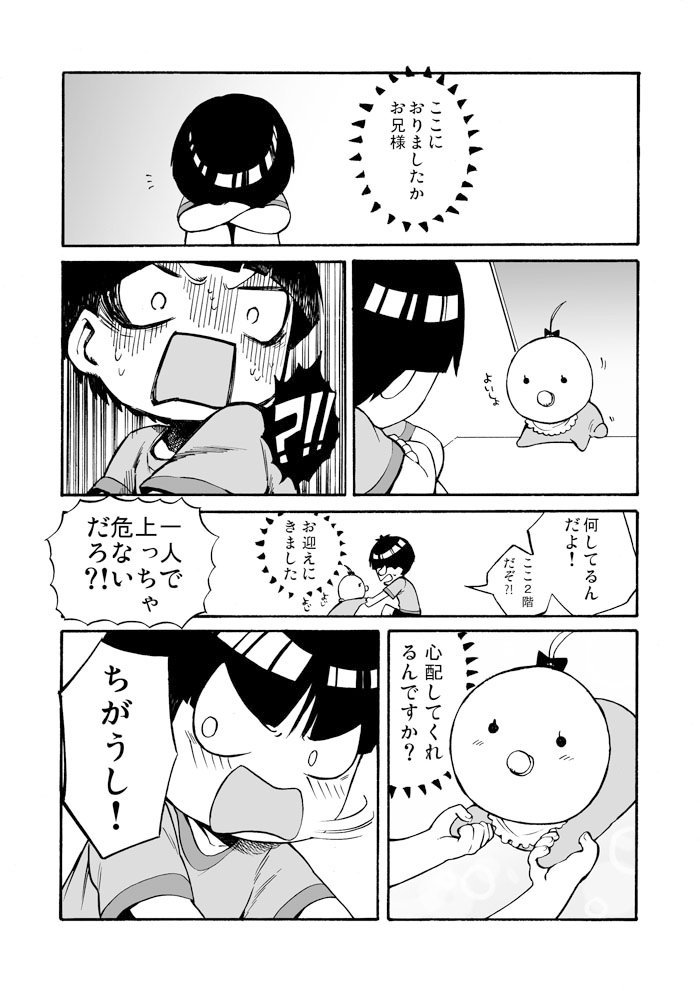 僕の妹が生まれる前から超能力者だった話(3/4) 