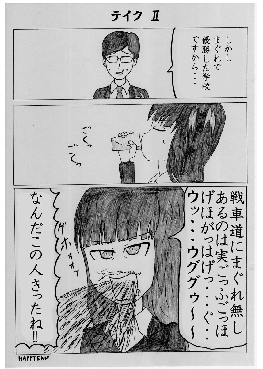 FOUR-PANELS&amp;GIRLS② 
