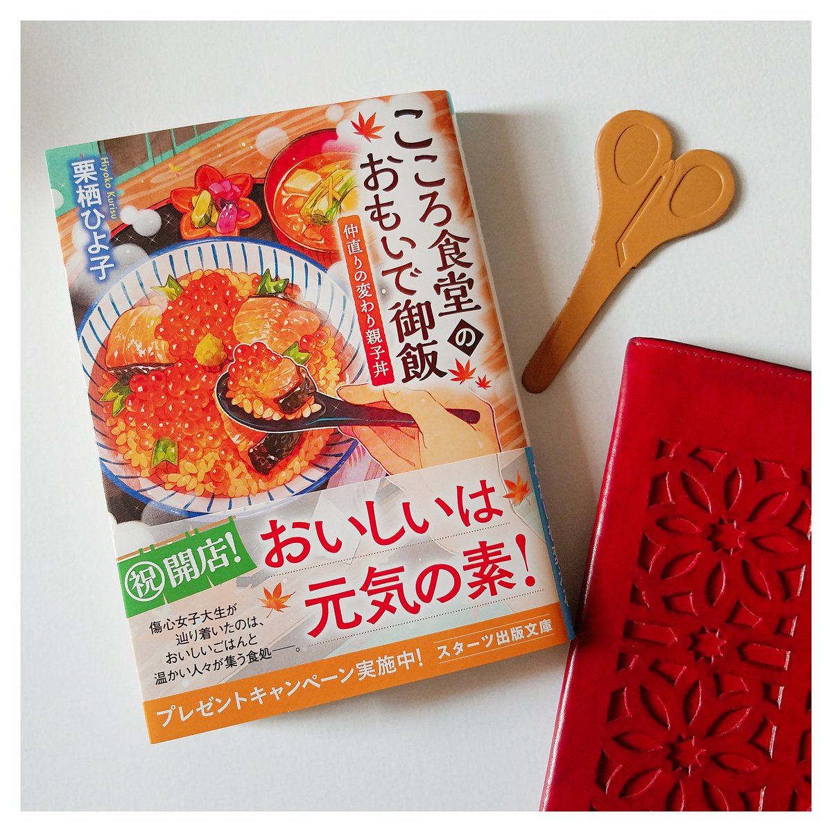 食べ物小説