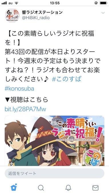 このすばラジオのtwitterイラスト検索結果 このすばラジオのtwitterイラスト検索結果