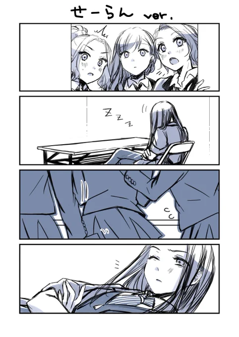 なんでもない日に( ˘ω˘)💤セイラーン

2パターンあるけどたぶん別日…! 
