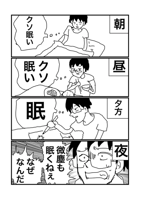 毎日眠い日記です。
#たむらの日記 