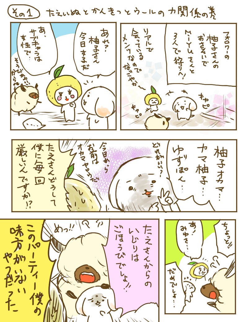 昨日招待してもらった狩りチームの簡単なチーム説明。思い出して描いてるので色々漫画にするために言い回し変えてますけどほとんどこういった感じです。
miyuさんは「みゆ」さん呼びで統一していきます。あるファベットの縦書きのむずがゆさに… 