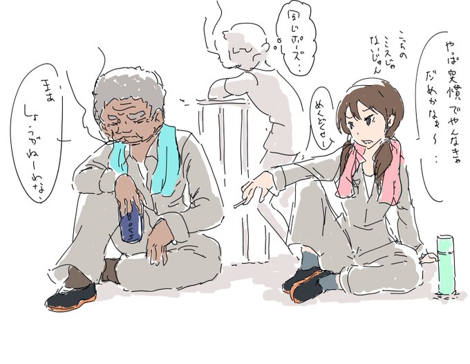 ガテン系のtwitterイラスト検索結果