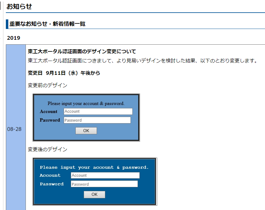 Meta 東工大ポータル認証画面につきまして より見易いデザインを検討した結果 以下のとおり変更します 楽しみだなあ 棒 Meta 東工大ポータル認証画面につきまして より見易いデザインを検討した結果 以下のとおり変更します 楽しみだなあ 棒