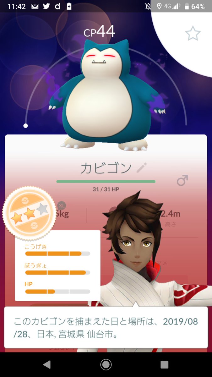 もっと恋する ｹﾝｼﾞｱｯﾁｪﾚﾗﾝﾄﾞ 今日は朝から ポケモンセンタートウホク でお買い物 O 盛どるにあったメタモンの小さいぬいぐるみほしかったんだけど売切みたいで へんしんメタモンのストラップゲット 初レイドバトルでパールルに勝利