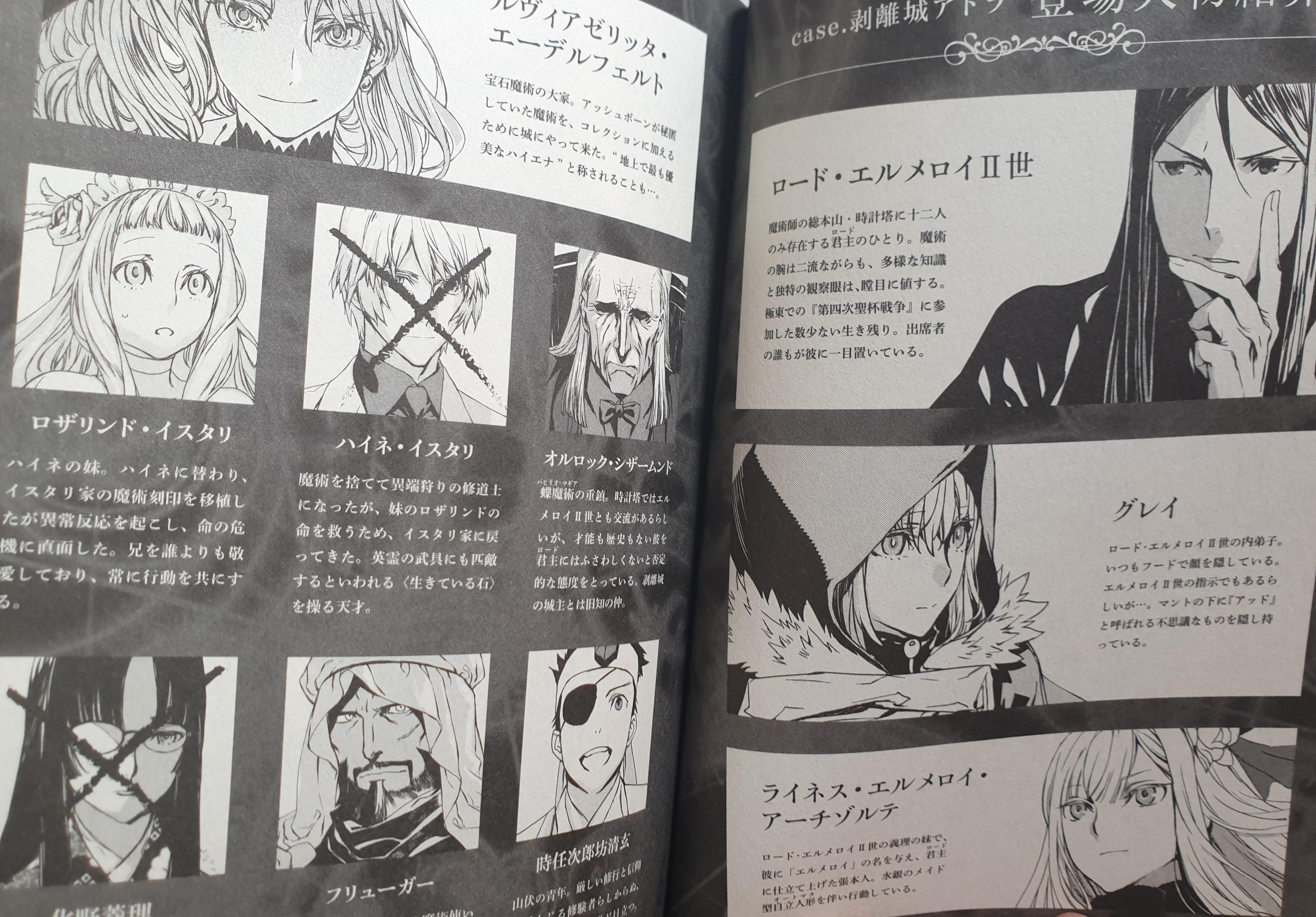 R Grandorder It Is Pretry Nice That Case Files Manga Bother To Cross The Dead Character In The Introduction Page Fgo T Co 7fzlaslnoa T Co Qnusieybiv Twitter