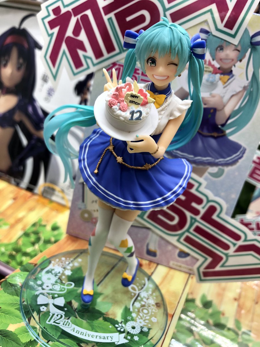 マンガ倉庫日向店アミューズ Auf Twitter 初音ミク バースデーフィギュア19ver 入荷しましたー おめでとおおおおお 初音ミク バースデーフィギュア バースデー フィギュア 初音ミク生誕祭19 ケーキ 12th 誕生祭 12thanniversary Vocaloid ボカロ