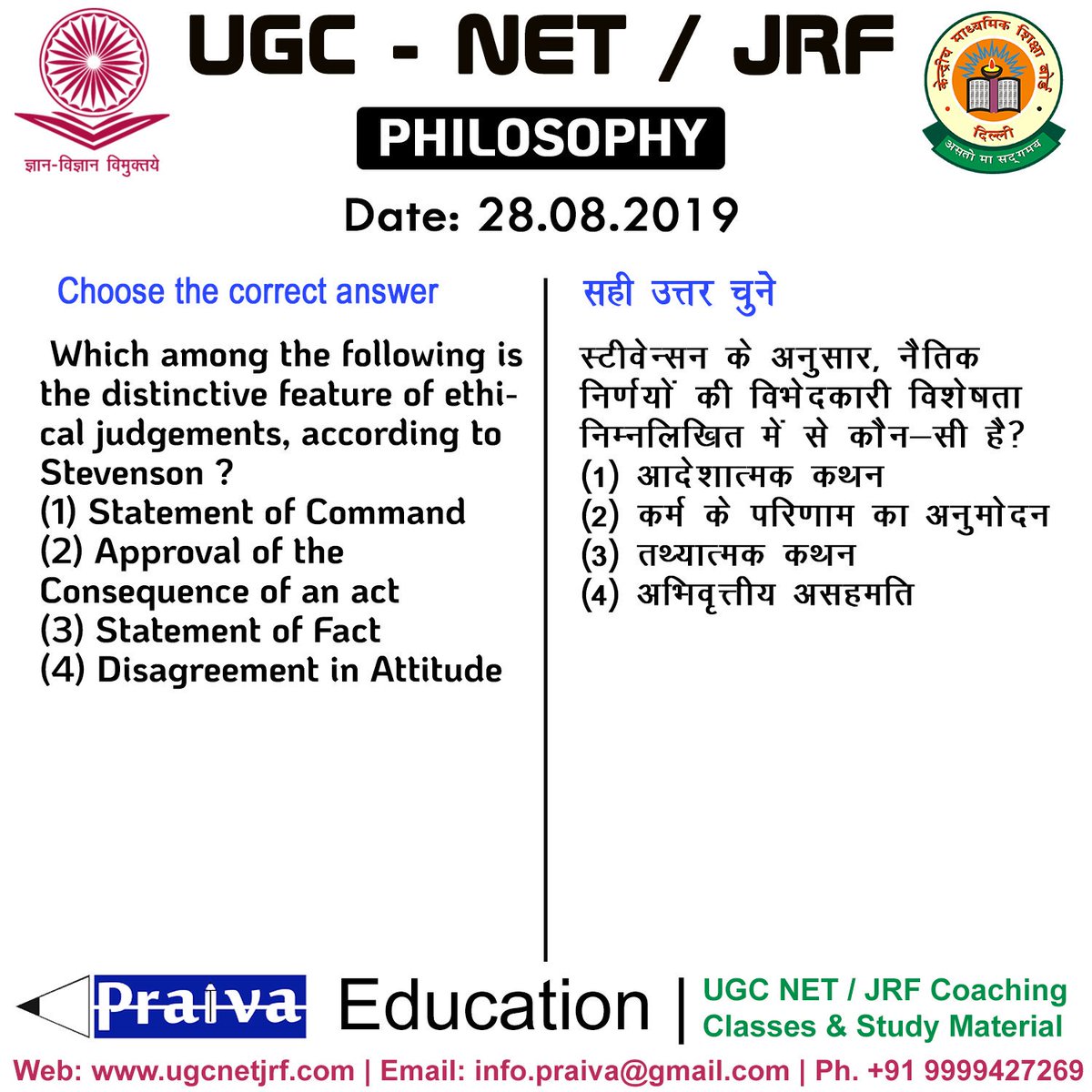 ugcnet_coaching's tweet photo. #Philosophy #UGCPhilosophy #NETPhilosophy #JRFPhilosophy #PhilosophyClasses #PhilosophyStudyMaterial #UGC #NET #JRF #PraivaEducation #JoinThisInstitute https://t.co/JDmCTeMr0u