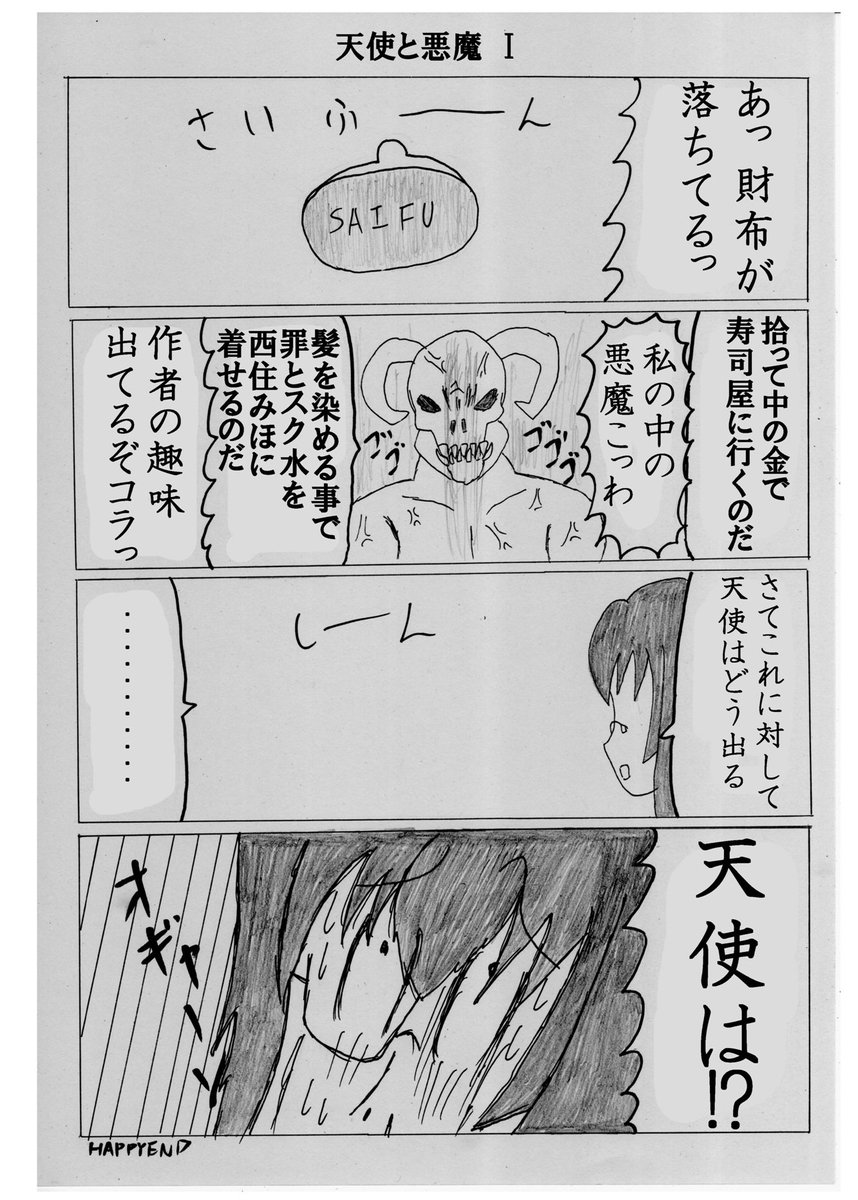 FOUR-PANELS&amp;GIRLS⑤ 