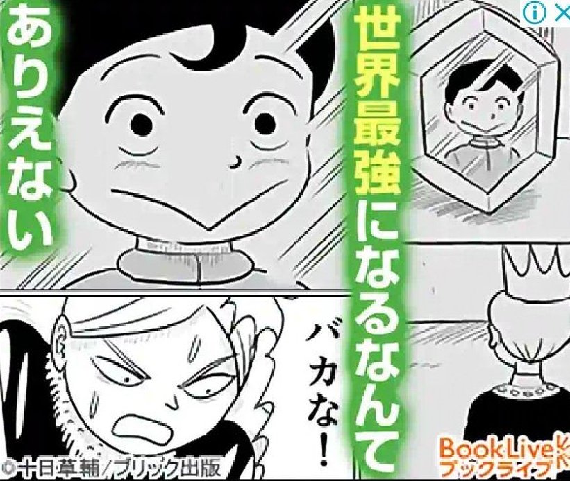 甘茶登志朗 Twitterren ブリックさん の広告に 私も文句つけてますが キャッチーなコピーと Disりや貶める感じやネタバレ そこが ちょっと違うんじゃないかなー 帯や本屋さんのポップにも ダメ王子ってデカデカコピーで ファンが心を寄せるキャラが 誤解され不憫に 甘茶登志朗 Twitterren ブリックさん の広告に 私も文句つけてますが キャッチーなコピーと Disりや貶める感じやネタバレ そこが ちょっと違うんじゃないかなー 帯や本屋さんのポップにも ダメ王子ってデカデカコピーで ファンが心を寄せるキャラが 誤解され不憫に