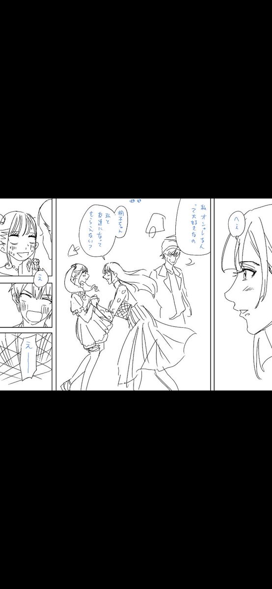 私服高校ならではのラブコメ!
の話(12/12)

 #漫画家 #創作漫画 #今日の気づき #やる気 #仕事依頼募集中 #仕事依頼はdmまで #仕事依頼はこちらまで 
