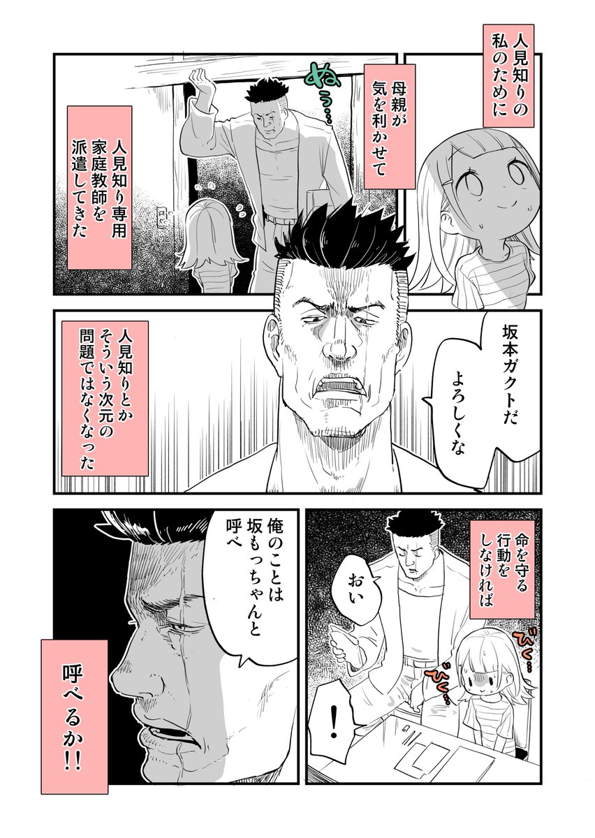 ぬこー様ちゃん@絵日記毎日18時更新 on X: