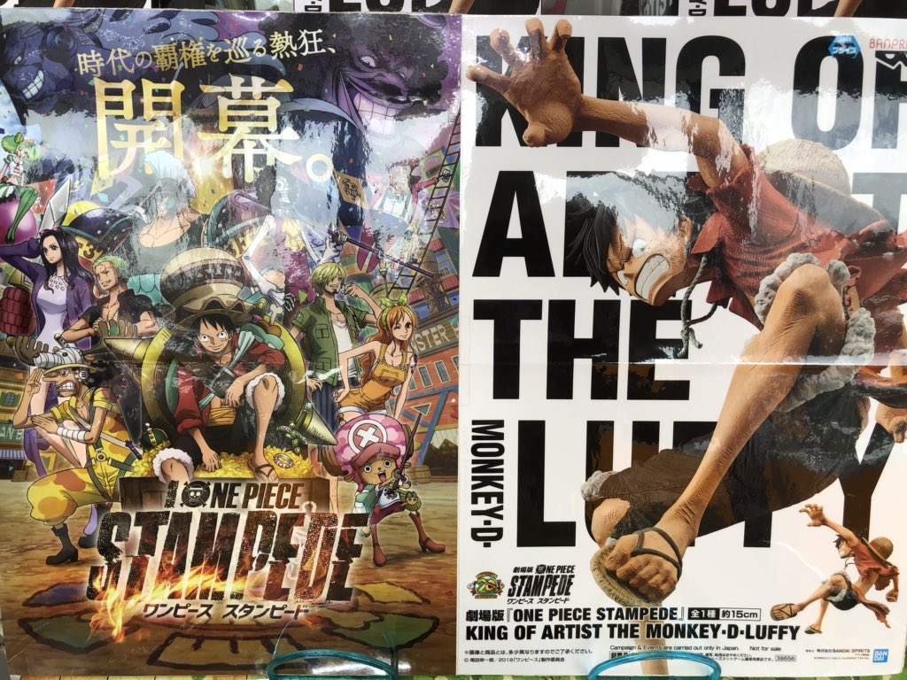 マンガ倉庫日向店アミューズ En Twitter 劇場版 One Piece Stampede King Of Artist The Monkey D Luffy 入荷しましたー 腹筋バキバキ 劇中の戦いを思い出す 迫力ある造形 ワンピース 劇場版ワンピーススタンピード ワンピーススタンピード Kingofartist