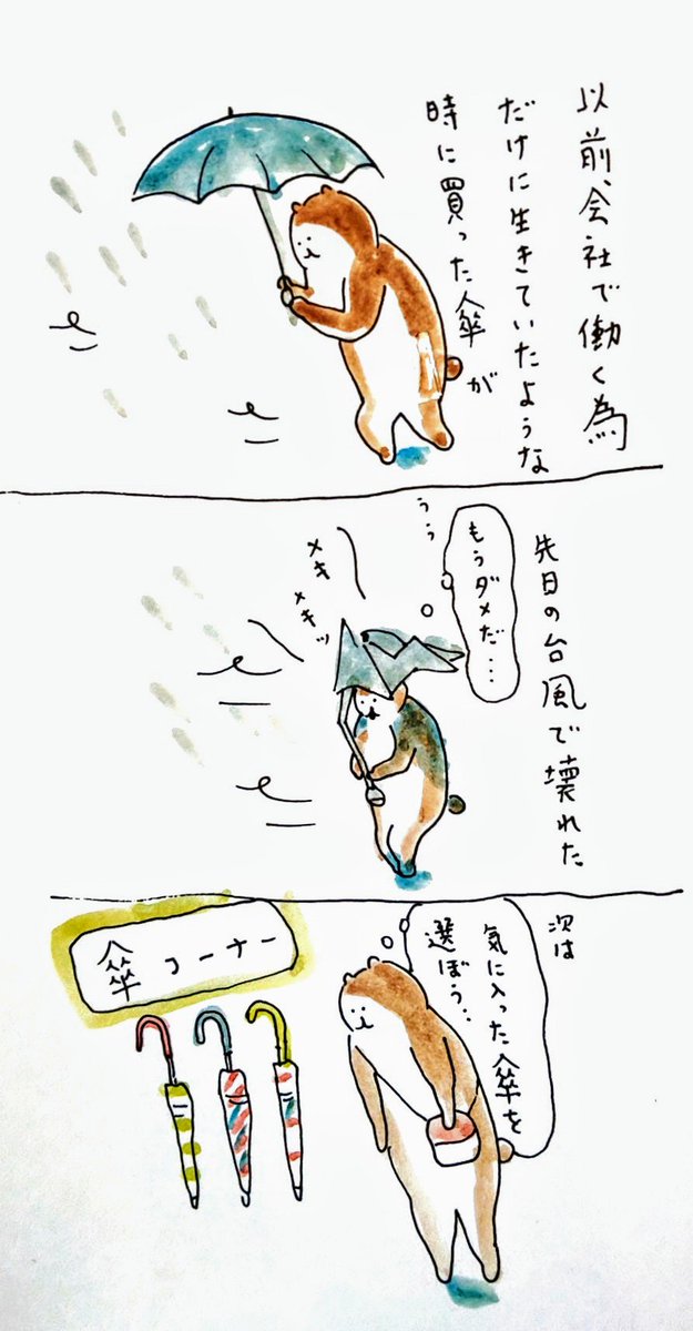 #bubuchiyo絵日記 
