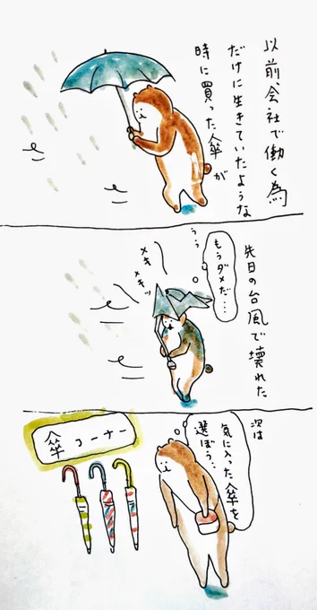 #bubuchiyo絵日記 