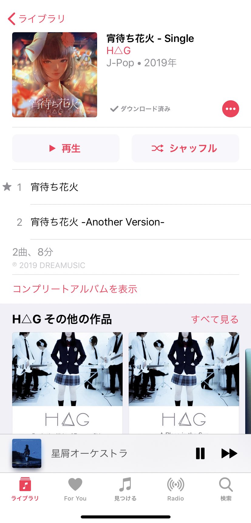 宵待ち花火 Twitter Search Twitter