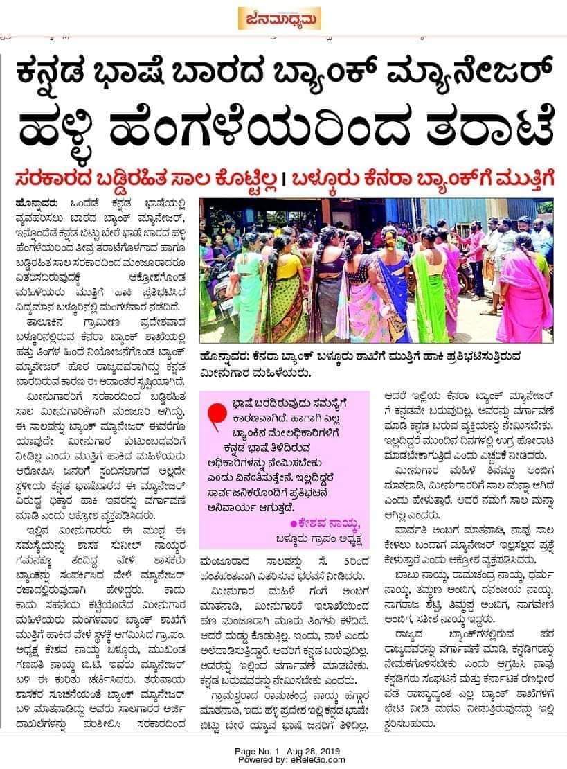 Ravi_Vastrad's tweet image. #IBPSMosa #ResolveIBPS #KarnatakaJobsForKannadigas