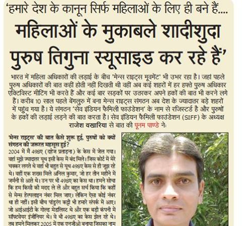 Susheel_Kataria's tweet photo. @IndiaToday भाई कौन सी दुनिया में हो ,सब जानते हैं 99% #DomesticViolence के मामले झूठे होते हैं और ये extortion और blackmailing का धंधा बना हुआ हैं...
#StopAbuseMen #SpeakUpMen #FakeCases https://t.co/hEjAFwUzG3
