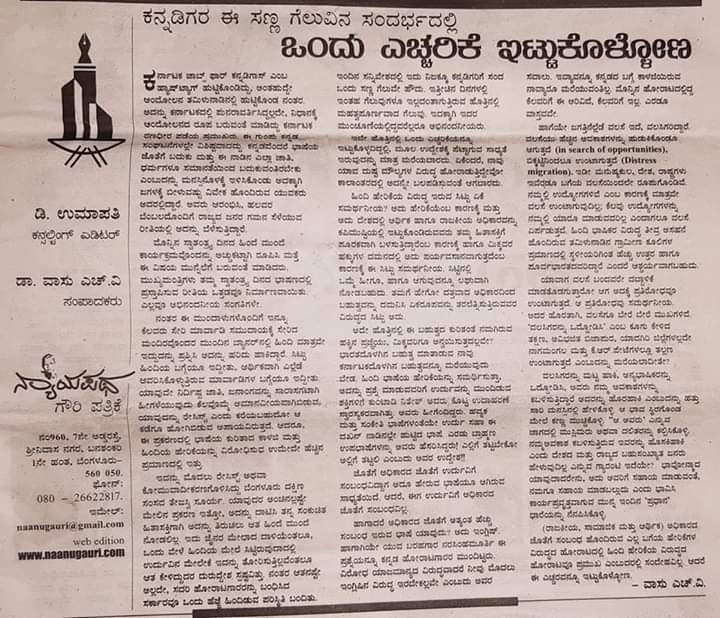 Ravi_Vastrad's tweet image. #IBPSMosa #ResolveIBPS #KarnatakaJobsForKannadigas