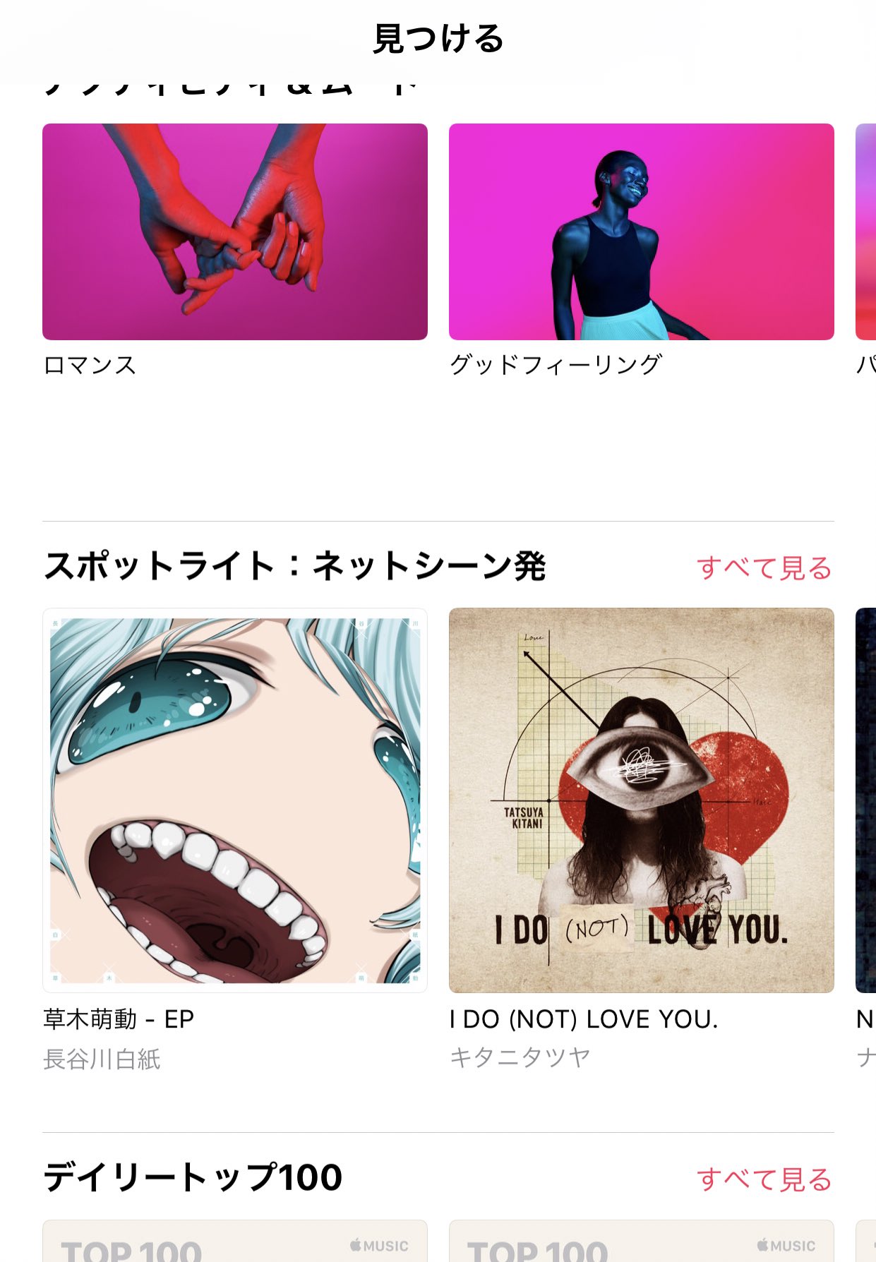 キタニタツヤ こんにちは谷田さん 羊の群れは笑わない。 CDセット