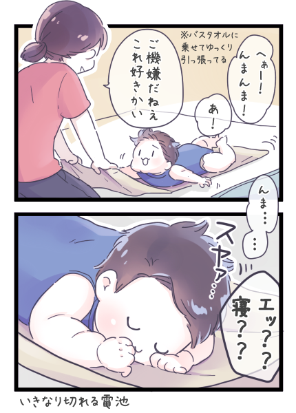 ・楽しいが眠いを上回り続けた結果 